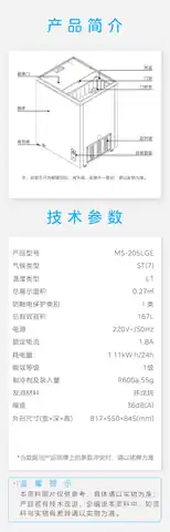 Midea美的 美的卧式展示柜MS-205LGE钛钢灰
